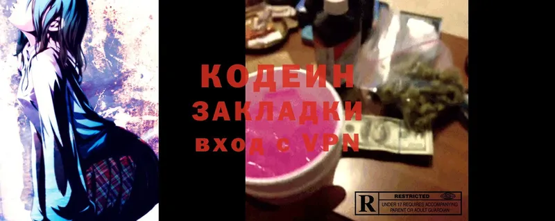 продажа наркотиков  Павловский Посад  Кодеин напиток Lean (лин) 