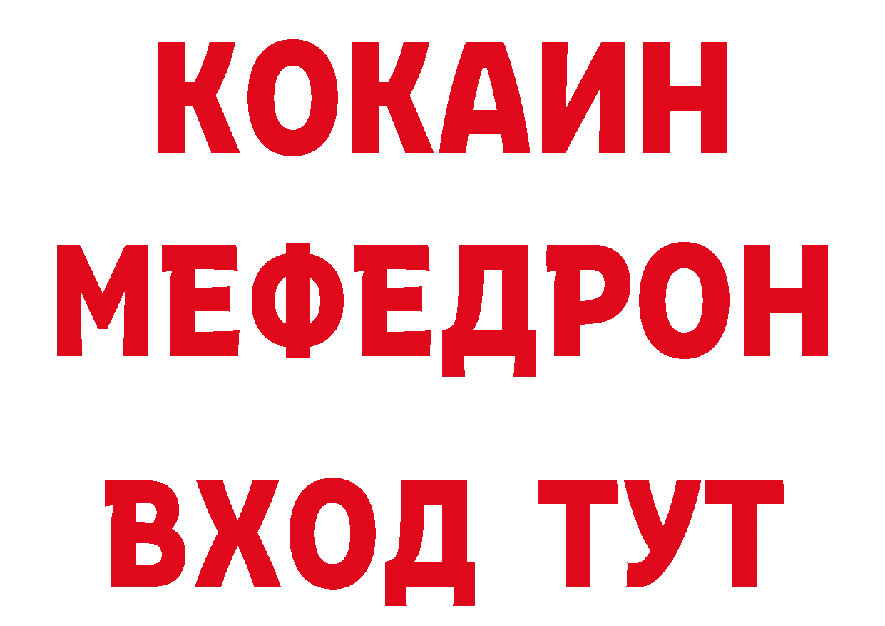 Мефедрон кристаллы зеркало нарко площадка блэк спрут Павловский Посад