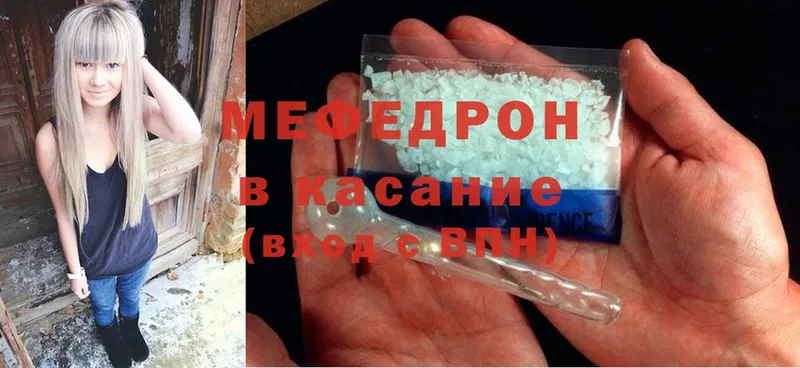 МЕФ mephedrone  Павловский Посад 